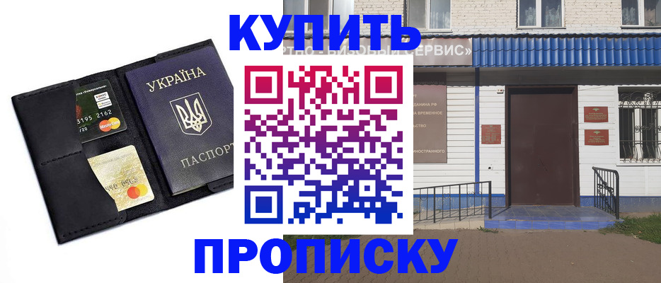 прописка иностранных граждан в Оленегорске